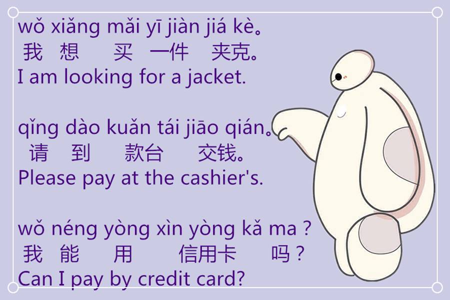 Lesson 92 Revision of Shopping 第九十二课 购物复习课