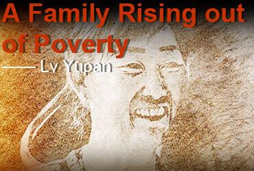 A Family Rising out: Lv Yupan