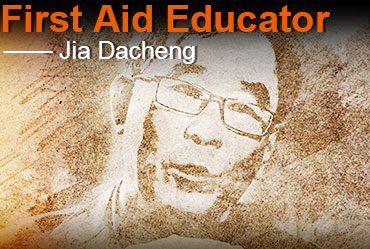 First Aid Educator: Jia Dacheng