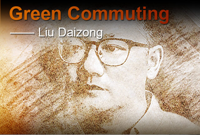 Green Commuting: Liu Daizhong