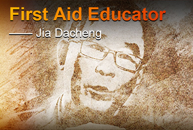 First Aid Educator: Jia Dacheng