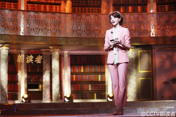 Presenter Dong Qing hosts the pilot episode of "Readers." [Photo: Sina Weibo/Readers]