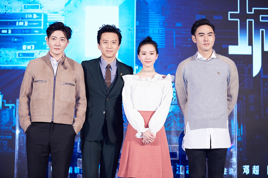 Main cast of movie "City Lights", including actor Guo Jingfei(left), Deng Chao (2nd from left), actress Liu Shishi (2nd from right) and Ethan Juan (right) pose together for a picture at a promotional event for a movie adaptation "City Lights" in in Beijing on Saturday afternoon, Feb 25, 2017. [Photo provided to China Plus]
