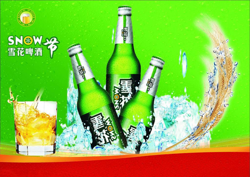 Chinese brand Snow beer [Photo: baidu.com]
