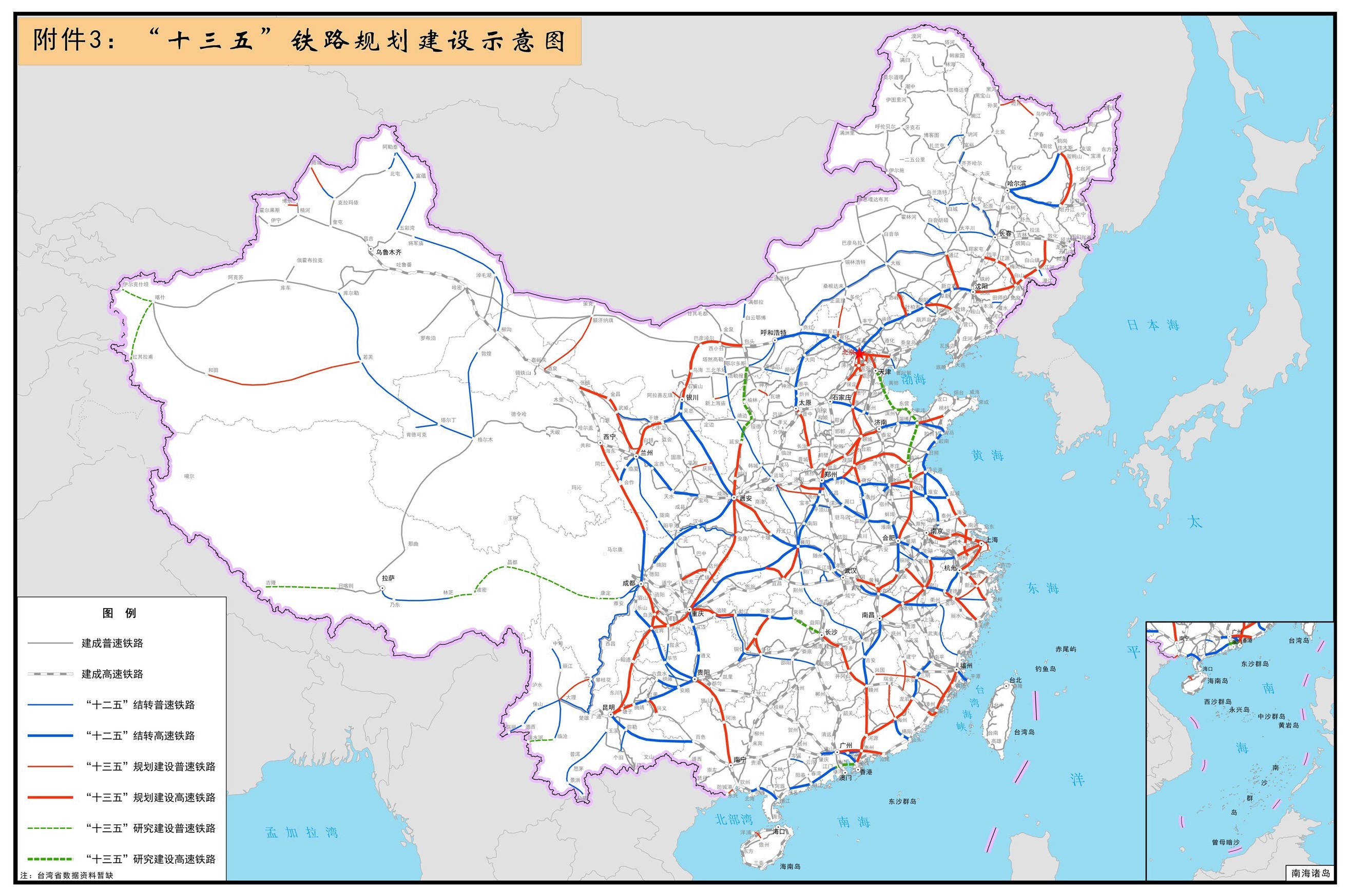 A photo shows the planning map of the high-speed railway lines in China. The red lines are to be constructed during the 13th "Five-Year-Plan" period (2016-2020). [Photo: chengtu.com]
