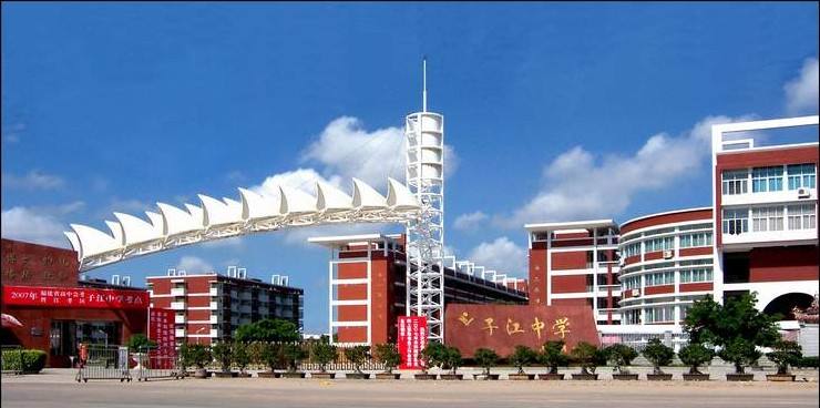 A file photo of Zijiang Middle School of Jinjiang city, southeast China's Fujian province [Photo: Baidu]