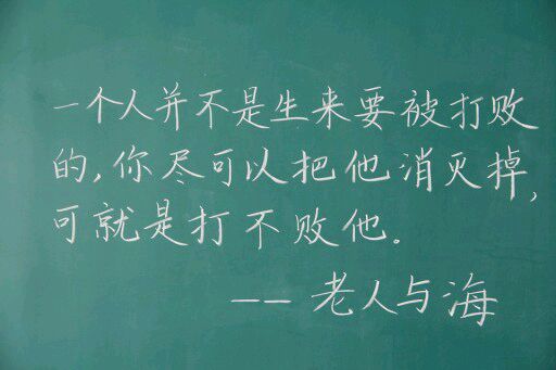 Chinese characters written on a blackboard. [File photo: Baidu.com]