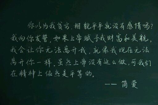 Chinese characters written on a blackboard. [File photo: Baidu.com]