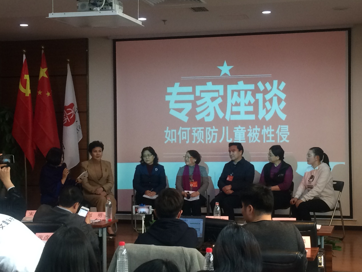 A seminar is held in Beijing to call for immediate action on preventing child sex abuse, on March 2, 2017.[Photo: youth.cn]