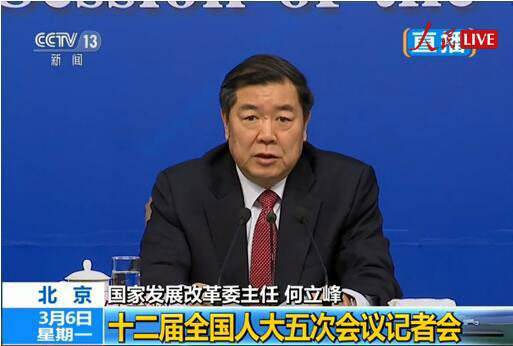 The screenshot shows He Lifeng, director of the National Development and Reform Commission, speaks at a news conference during the fifth session of the 12th National People's Congress in Beijing, March 6, 2017. [Photo: 163.com]
