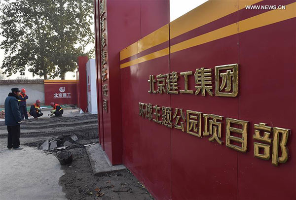 Builders work at the construction site of a Universal Studios theme park in the district of Tongzhou in Beijing, capital of China, Oct 30, 2016.[Photo: Xinhua]