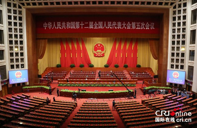 The fifth session of the 12th National People's Congress (NPC), China's national legislature, began its closing meeting Wednesday morning.[Photo: cri.cn]