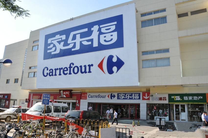 A Carrefour supermarket in Beijing [File photo: baidu.com]