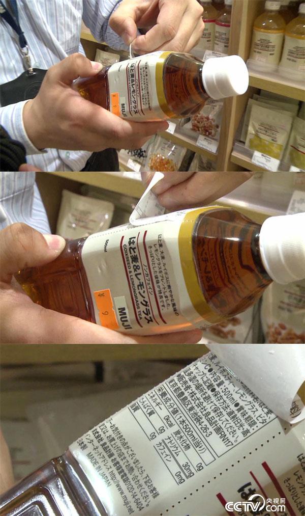 A drink product in a Muji store in Shenzhen was found originating from Tokyo Prefecture, which is prohibited from food import by China for nuclear radiation concerns. [Photo: CCTV]