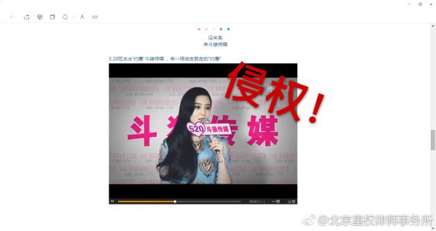 A screenshot of the video in question in Fan Bingbing's portrait rights infringement case. [Photo: Ifeng.com]
