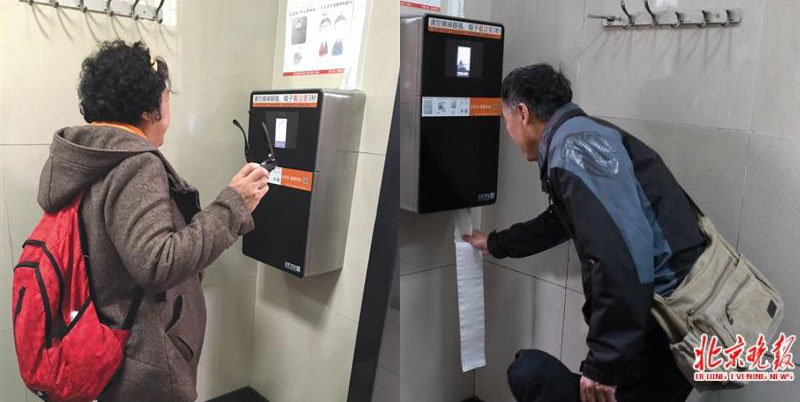 The automatic paper dispenser is set up considering male and female height difference in every toilet within the park. [Photo: Beijing Evening News and The Beijing News]