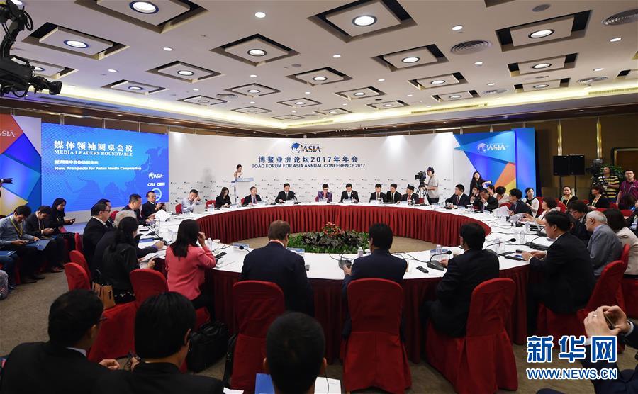 The Media Leaders Roundtable is held at the Boao Forum for Asia Annual Conference in Boao, south China's Hainan Province, March 23, 2017. [Photo: Xinhua]