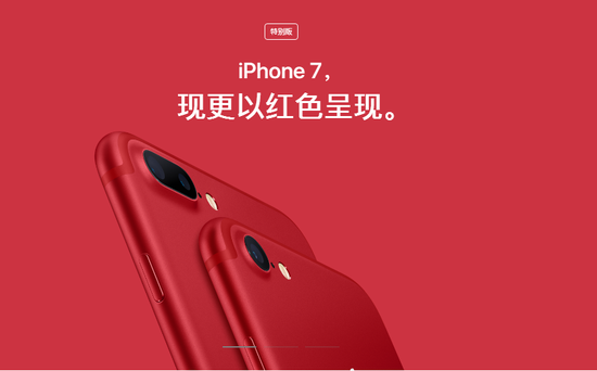 Apple is scheduled to launch its (Product)RED iPhones, a special edition of iPhone 7, on Friday. [Photo: 163.com]