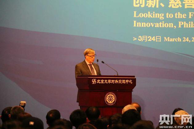 Bill Gates giving a speech at Peking University [Photo: CNR]