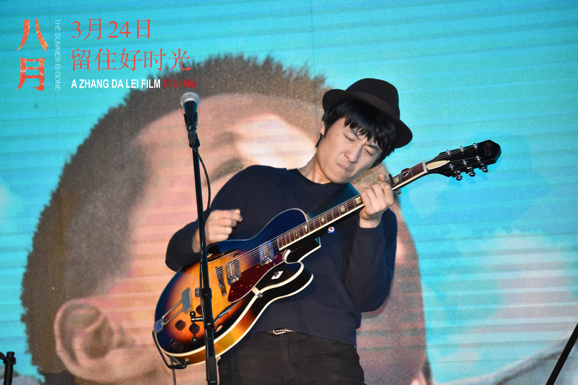 Director Zhang Dalei plays guitar at an event celebrating the launch of his debut film 'The Summer is Gone'. The film started playing in cinemas across the Chinese mainland on March 24, 2017.[Photo provided to China Plus]