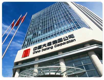 China Datang Corporation, one of the country's five power generation enterprise groups. [File photo: sogou.com]