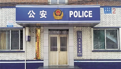 China's top procuratorate to increase supervision of local police stations [Photo: tibet3.com]