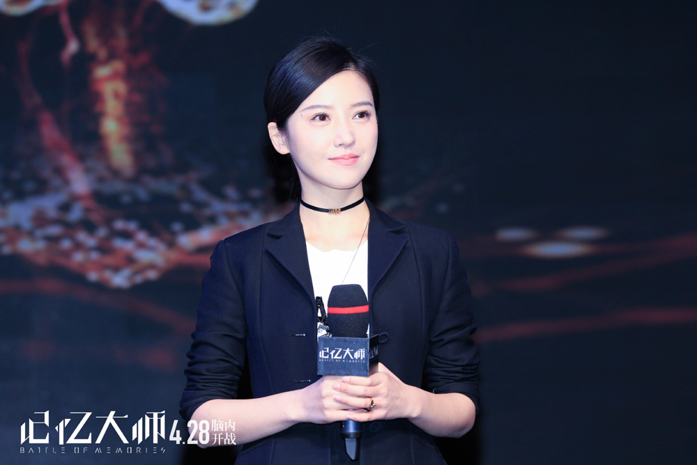 Actress Yang Zishan attends a promotional event in Beijing on Thursday, April 6, 2017 for an upcoming crime-thriller "Battle of Memories (记忆大师)". [Photo: China Plus]