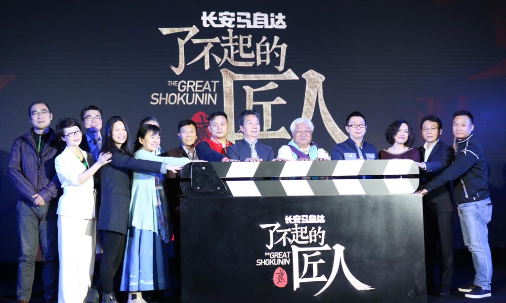 China Radio International (CRI) and Youku sign a strategic partnership agreement at a news conference for the launch of the second season of the Mini-documentary - the Great Shokunin, April 7, 2017. [Photo: China Plus]