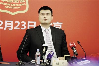 Yao Ming is elected as the new president of Chinese Basketball Association in Beijing on Feb. 23, 2017. [File photo: baidu.com] 