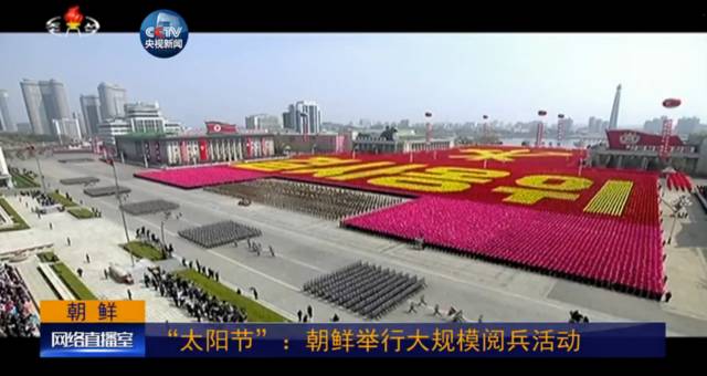 The grand celebrations mark the 105th birth anniversary of DPRK founder Kim Il Sung on Saturday. [Screenshot from CCTV News]