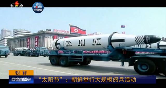 A new submarine-launched Polaris missile capable of hitting targets 1,000 km away, were displayed in what is believed to be the biggest military parade in DPRK history. [Sreenshot from CCTV News]