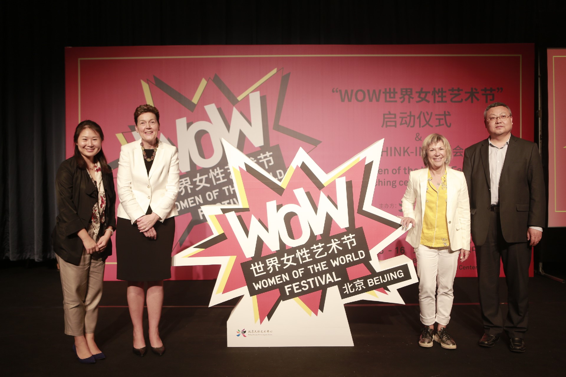 General manager of the Tianqiao Performing Arts Center Zhang Li (right), Artistic Director of London's Southbank Centre Jude Kelly (2nd from right) launch the WOW-Women of the World festival in Beijing on Saturday, April 15, 2017. [Photo provided to China Plus]
