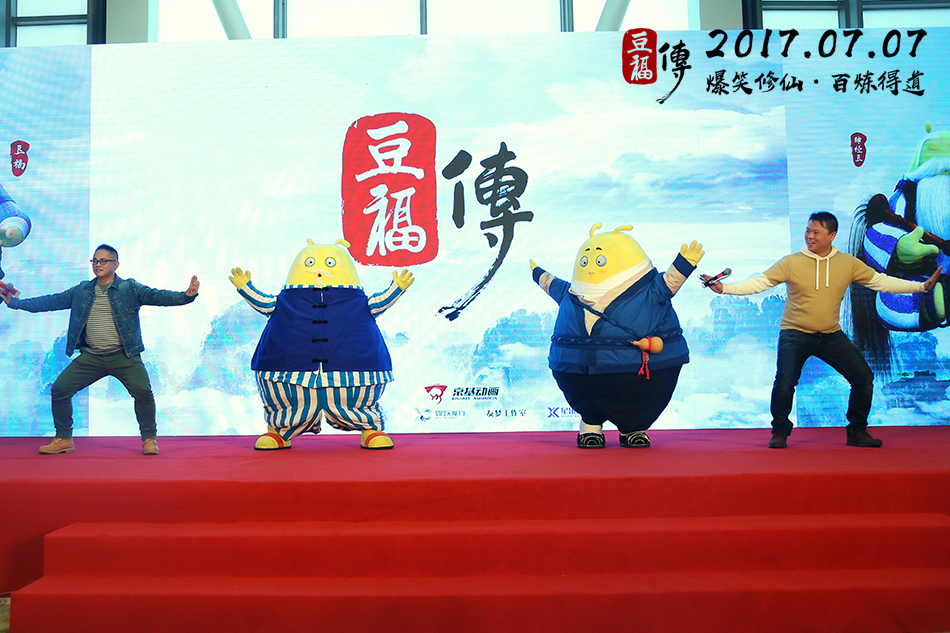 A film promotion in Beijing on Wednesday, April 19, 2017 for the upcoming release of a new 3D animated Chinese film TOFU is centered around a round-shaped fat bean character, and the film is scheduled for release in July. [Photo: China Plus]