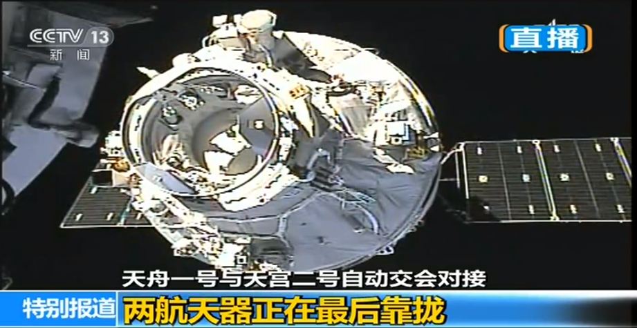 Tianzhou-1 cargo spacecraft from the perspective of the Tiangong-2 space lab [Screenshot: CCTV]