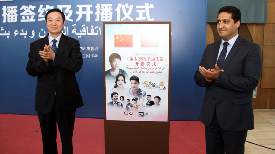 Liu Qibao (L), head of the Publicity Department of the Communist Party of China (CPC) Central Committee and Mohammed Ghazali, secretary general of Morocco's Ministry of Communication and Culture co-chair the launch ceremony of Chinese TV series "A Happy Life" in Morocco on April 20, 2017. [Photo: China Plus/Yan Xu]