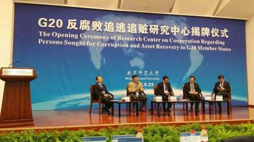 Research Center on Cooperation Regarding Persons Sought for Corruption and Asset Recovery in G20 Member States is founded during G20 meeting in Hangzhou on September 23, 2016. [File photo: ifeng.com]