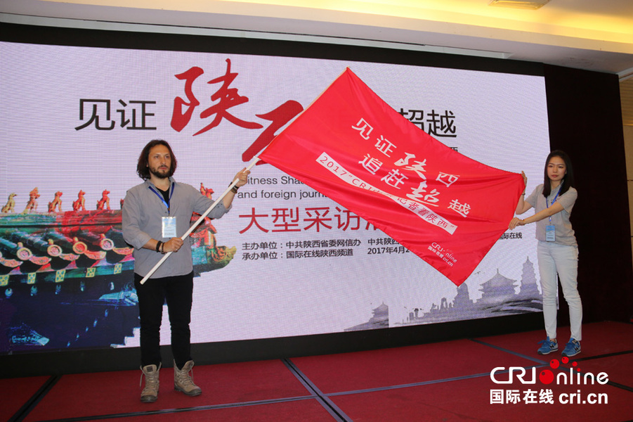 A flag ceremony was held during the launch of “Witness Shaanxi to Catch up and Surpass – 2017 CRI Chinese and Foreign Journalists Seeing Shaanxi Interviews” event in Xi’an, Shaanxi Province on April 24, 2017. [Photo: China Plus]