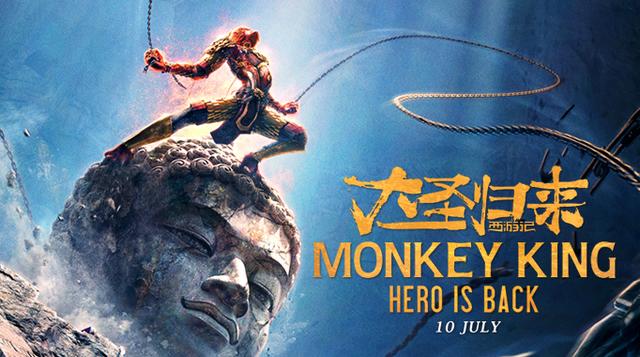 The poster of "Monkey King: Hero is Back" [Photo: chinadaily.com.cn]