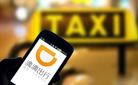 China's leading on-demand mobility platform Didi Chuxing announces that it has completed a new financing round of over 5.5 billion U.S. dollars to support its global strategy and continued investments in artificial intelligence (AI), April 28, 2017. [Photo: sina.com.cn]