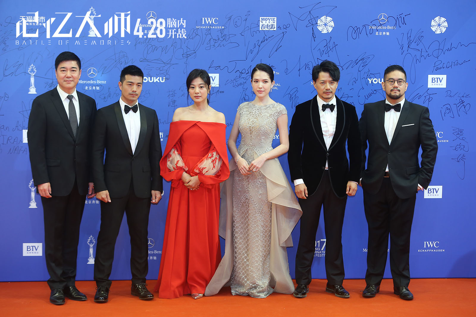 The cast members from the new sci-fi thriller Battle of Memories walk the red carpet during the Beijing International Film Festival. The movie is opening in theatres across the Chinese mainland on Friday, April 28, 2017.[Photo: China Plus]