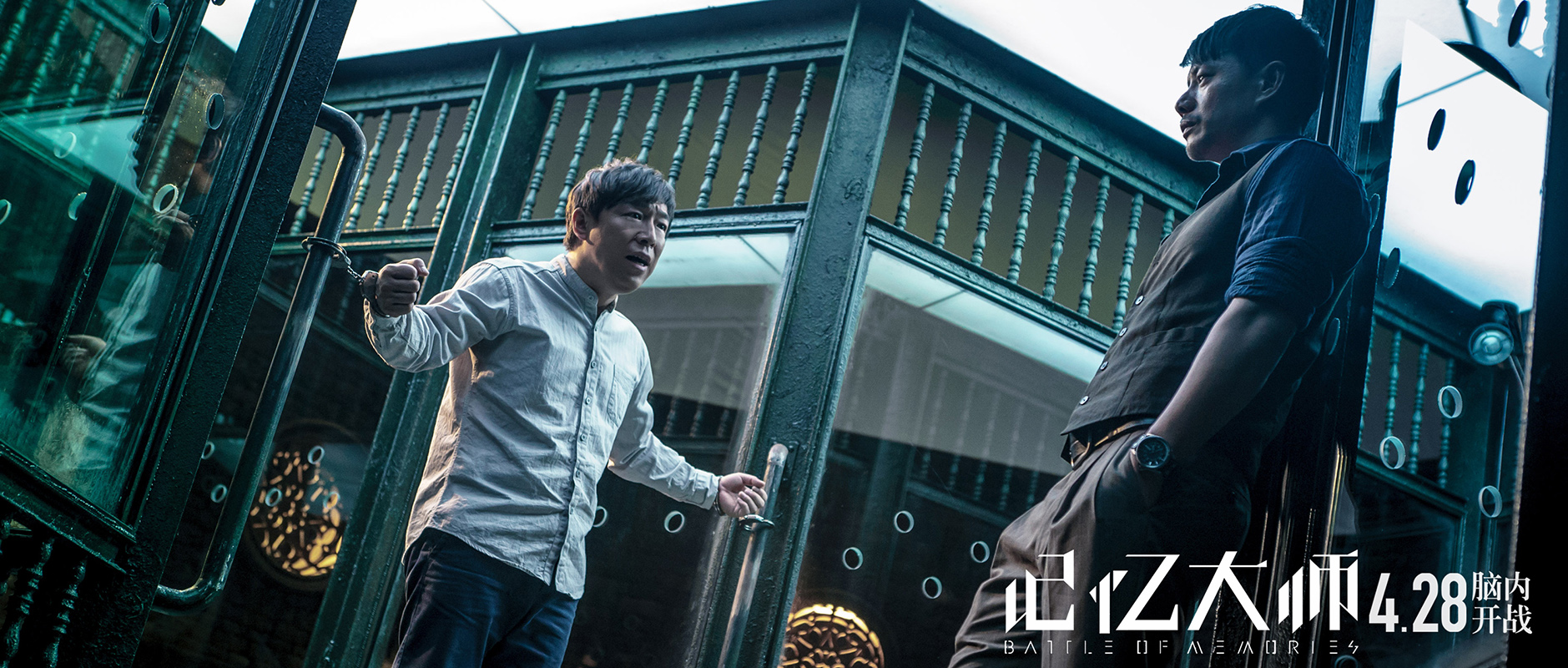 A still from Battle of Memories shows a confrontation between veteran actors Huang Bo and Duan Yihong. The sci-fi crime thriller is hitting theatres Friday, April 28, 2017.[Photo: China Plus]