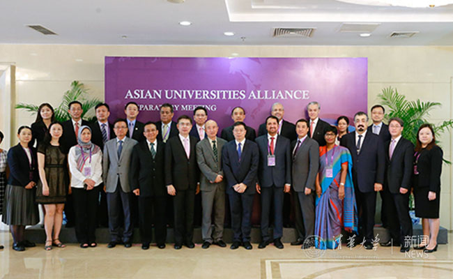 Participants of the preparatory meeting for the Asian Universities Alliance (AUA) pose for a group photo at Tsinghua University in Beijing, capital of China, in September, 2016. [Photo: tsinghua.edu.cn]