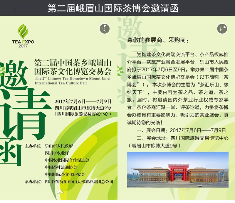 Mount Emei to Host 2nd International Tea Culture Expo