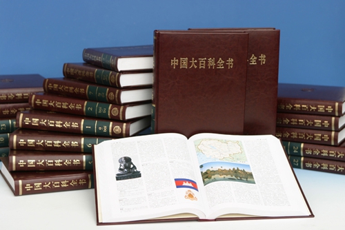 Photo of the first 74-volume paper edition of the Chinese Encyclopaedia. [Photo: cnpubg.com]