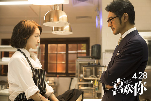 A still of movie 'This is not what I expected' [Photo: sohu.com]