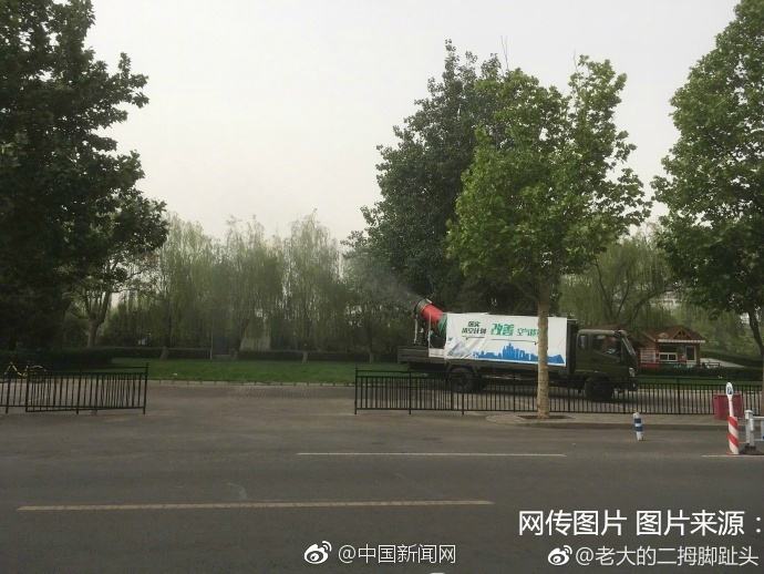 A water spray canon allegedly being used next to an air quality monitoring site in Beijing on Thursday, April 4, 2017. [Photo: weibo.com]