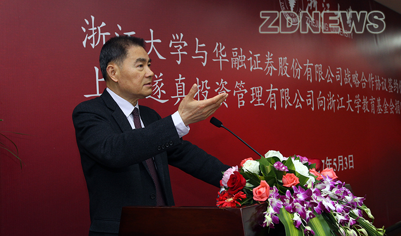 Jin Deshui, secretary of the party committee of ZJU, speaks at the donation ceremony held in the university's Zijingang Campus in Hangzhou, capital of east China's Zhejiang province, May 3, 2017. [Photo: zju.edu.cn]