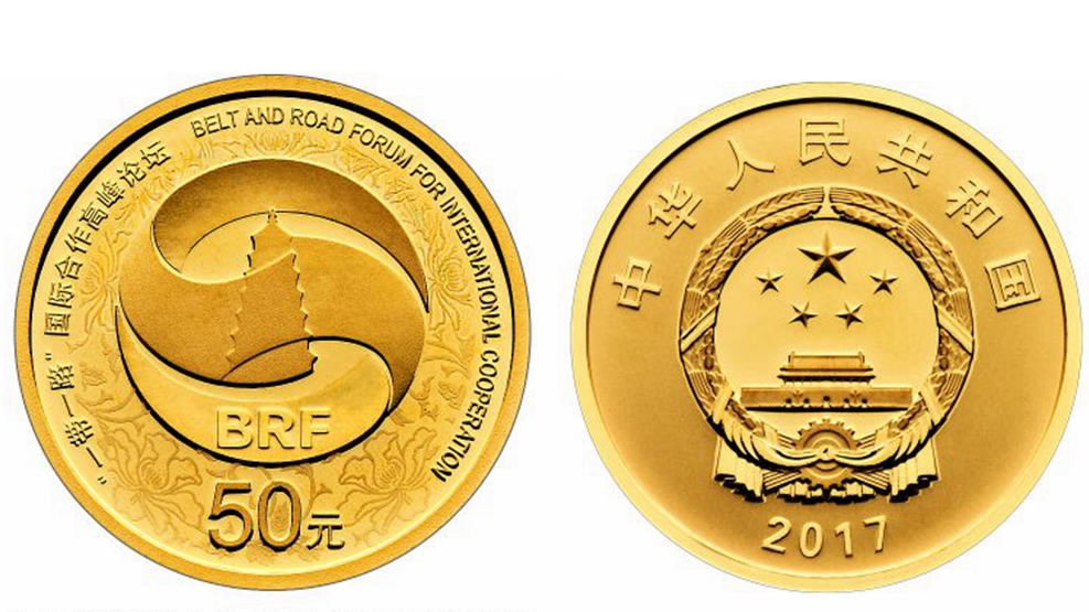 The 3-gram gold coin, with a face value of 50 yuan (7.26 U.S. dollars), features the forum's logo, the Chinese and English names for the forum and lotus decoration on the reverse side.[Photo: CGTN]