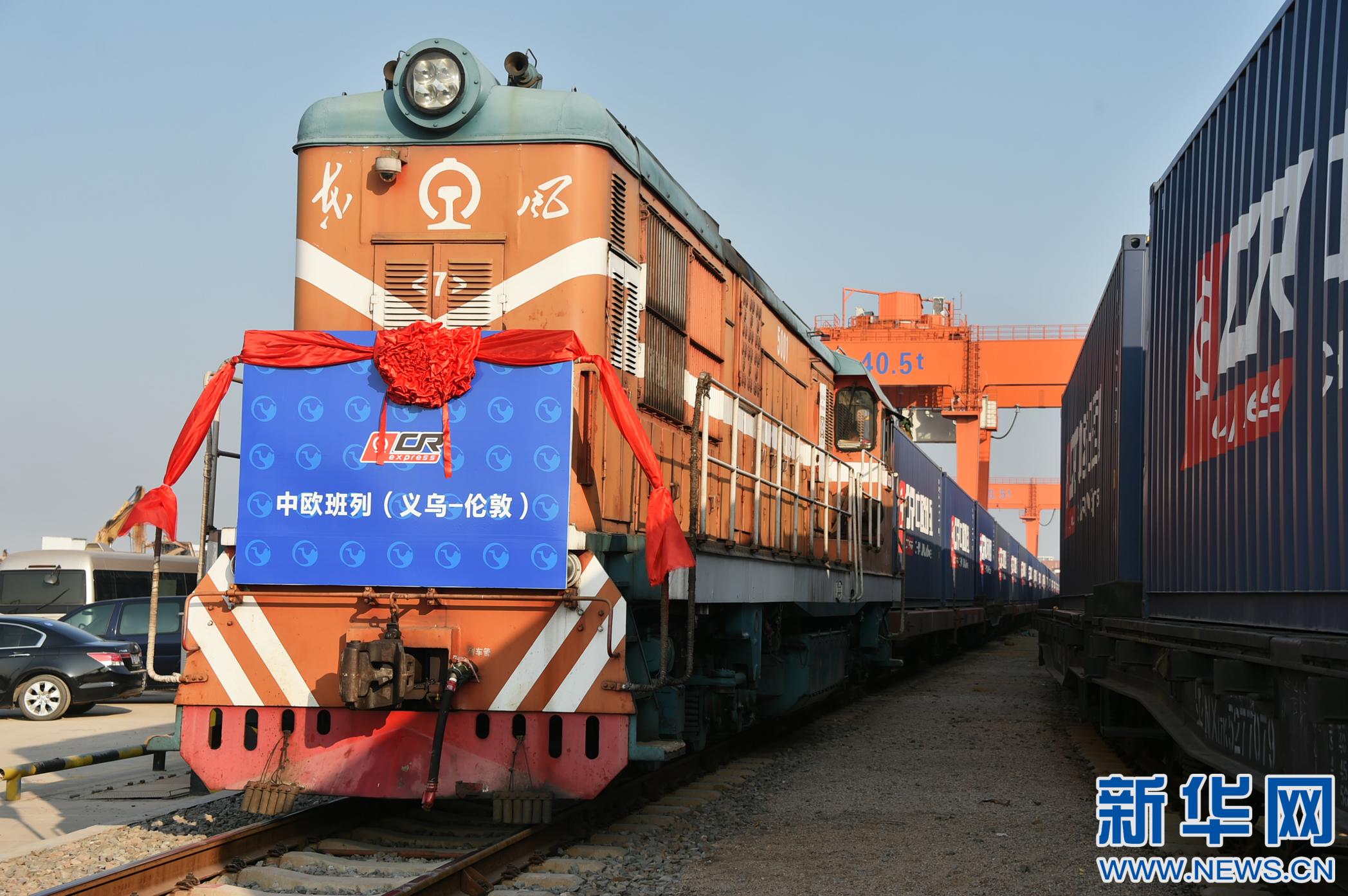 China Railway Express [File photo: Xinhua] 