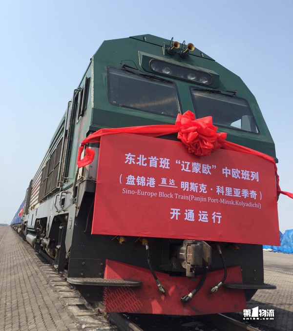 A train pulling 45 containers sets off from Panjin Port, northeast China's Liaoning Province, May 10, 2017, joining China-Europe freight trains which have been booming in recent year. [Photo: cn156.com]